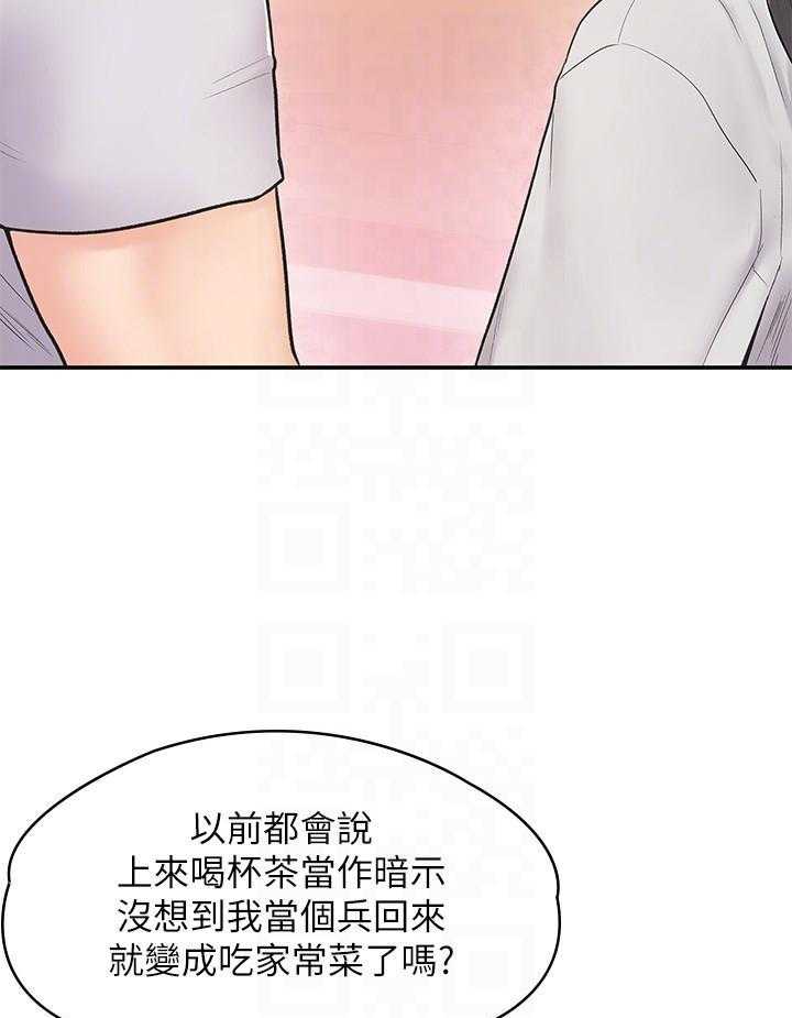 《大学棒棒糖》第60话 60 第13页