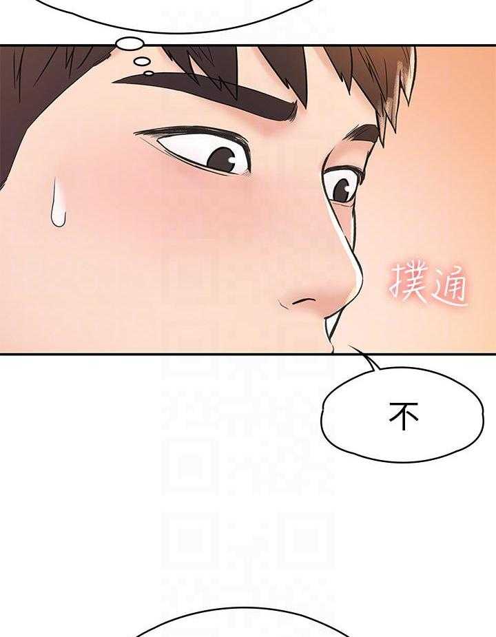 《大学棒棒糖》第60话 60 第14页