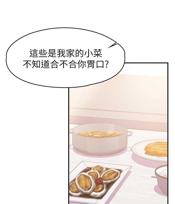 《大学棒棒糖》第60话 60 第17页