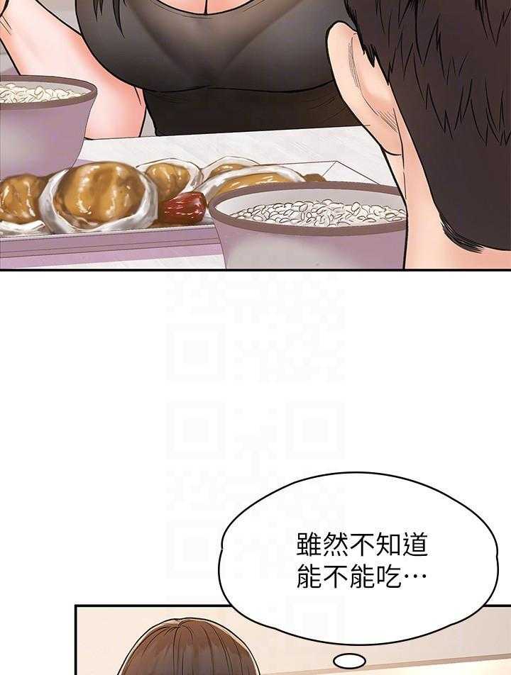 《大学棒棒糖》第60话 60 第21页