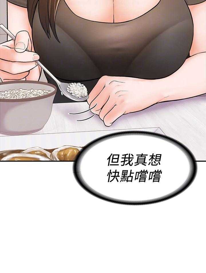 《大学棒棒糖》第60话 60 第23页