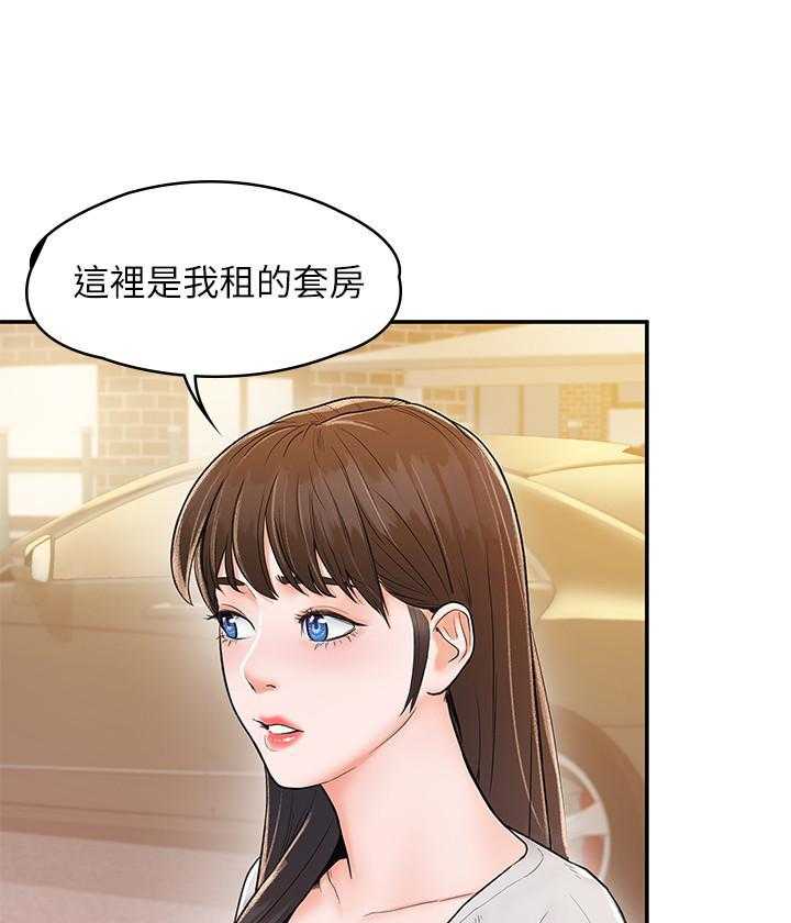 《大学棒棒糖》第60话 60 第8页