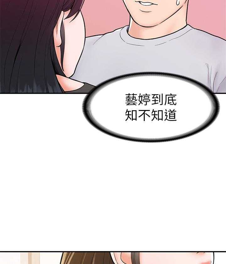 《大学棒棒糖》第62话 62 第10页
