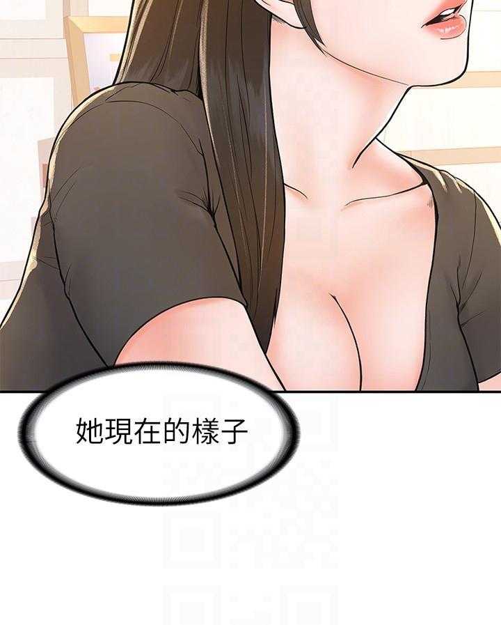 《大学棒棒糖》第62话 62 第11页