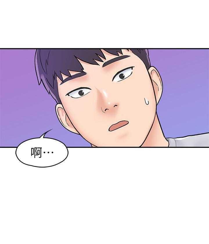 《大学棒棒糖》第62话 62 第16页
