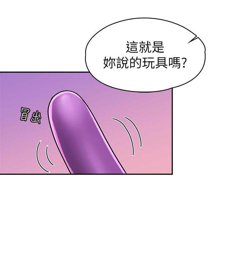 《大学棒棒糖》第62话 62 第17页