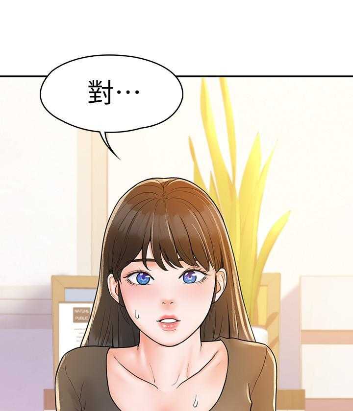 《大学棒棒糖》第62话 62 第18页