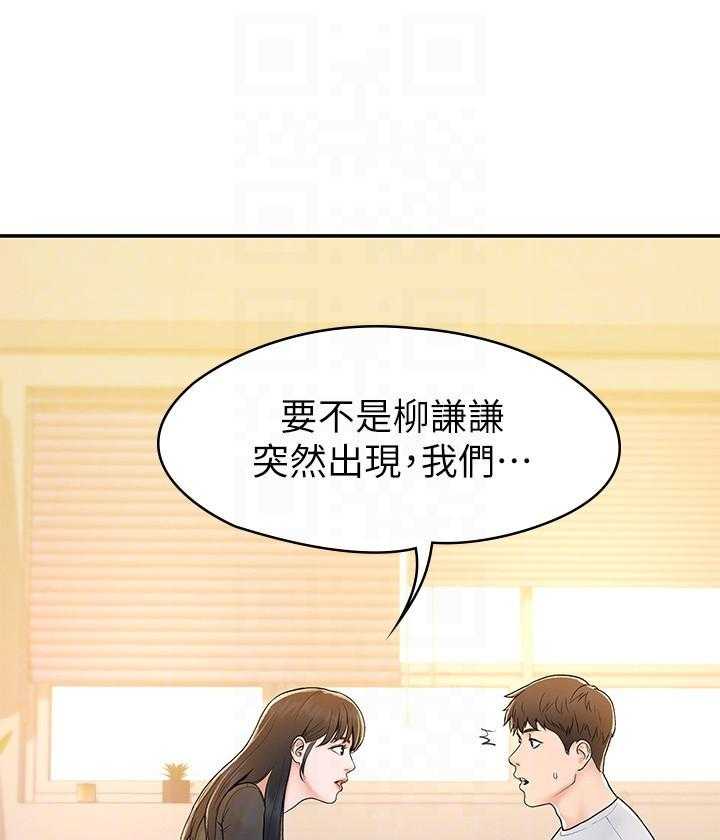 《大学棒棒糖》第62话 62 第1页