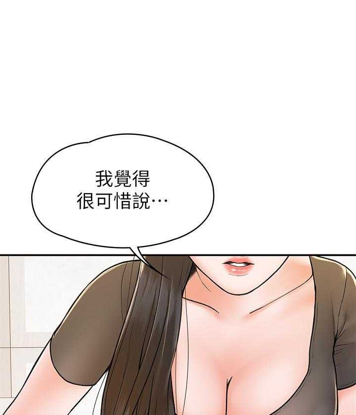 《大学棒棒糖》第62话 62 第6页