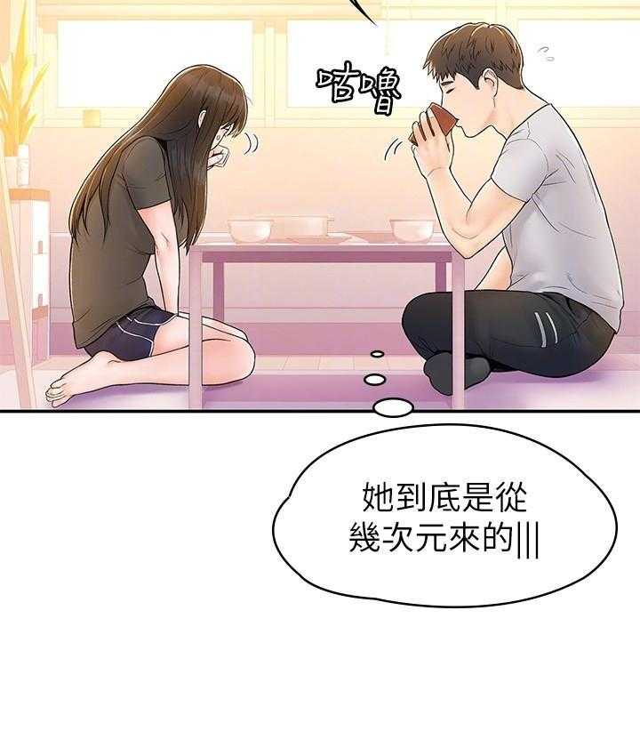 《大学棒棒糖》第61话 61 第15页