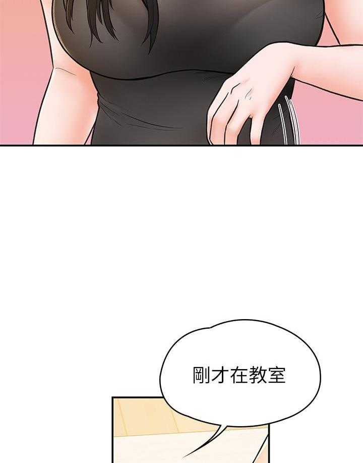《大学棒棒糖》第61话 61 第19页