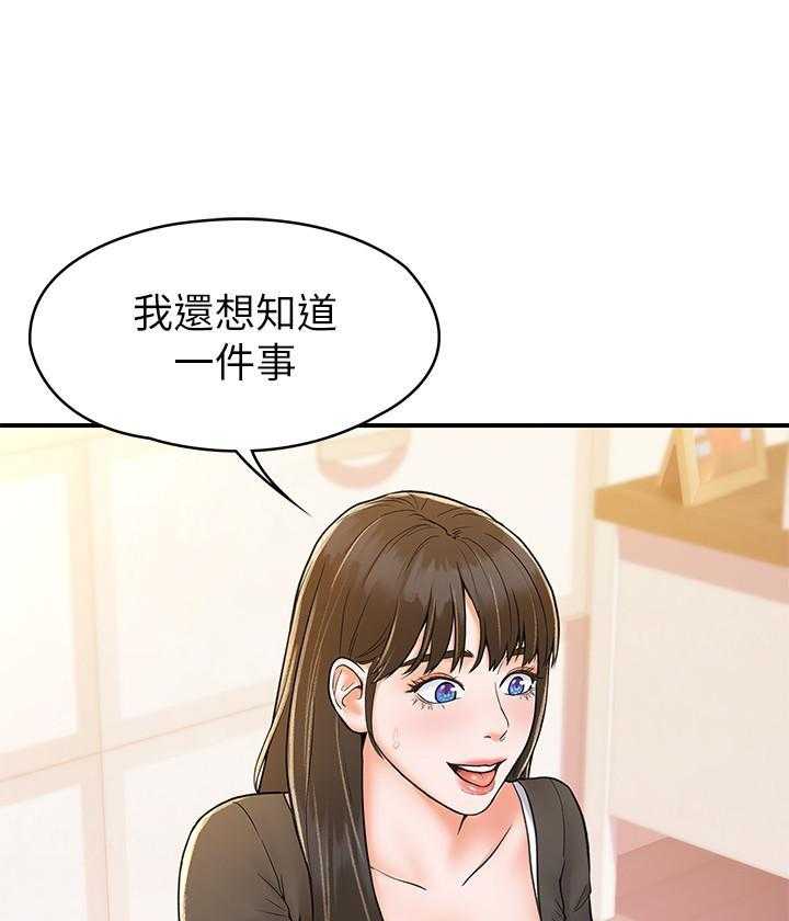 《大学棒棒糖》第61话 61 第1页