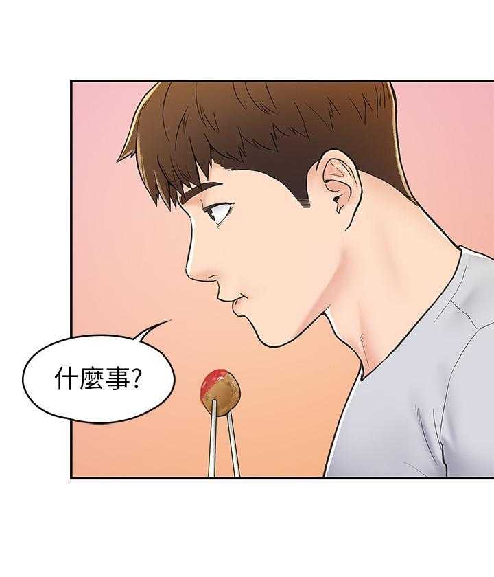 《大学棒棒糖》第61话 61 第3页