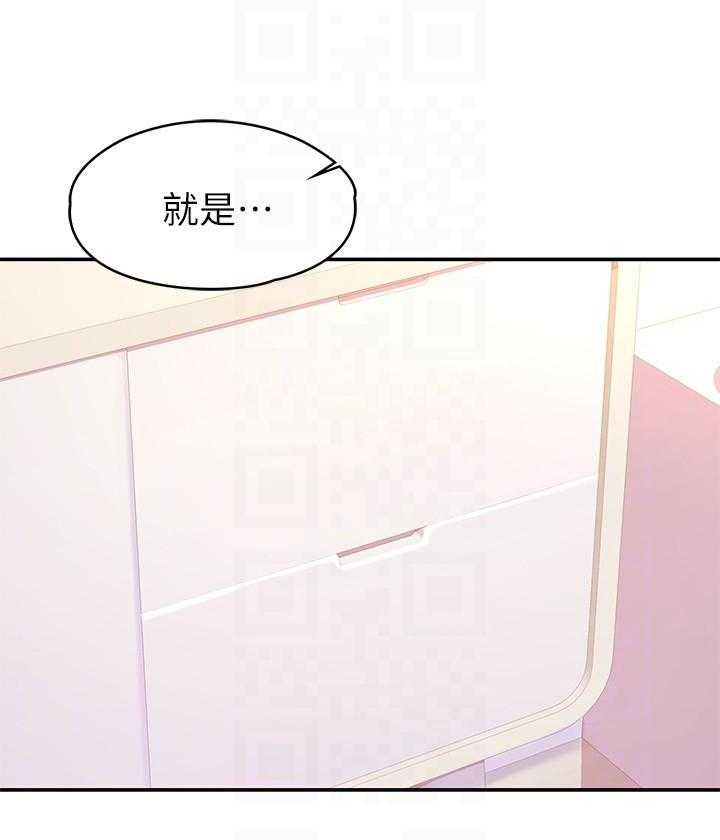 《大学棒棒糖》第61话 61 第7页