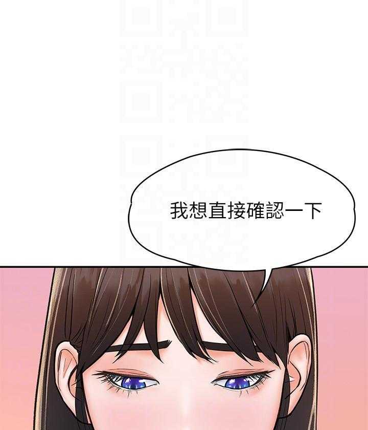 《大学棒棒糖》第61话 61 第8页
