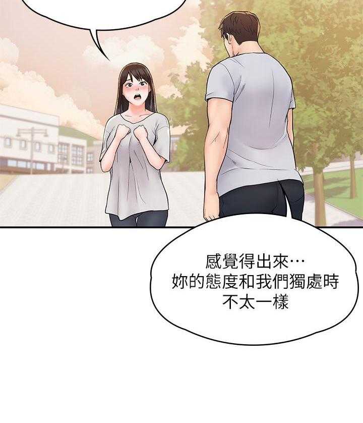 《大学棒棒糖》第59话 59 第10页