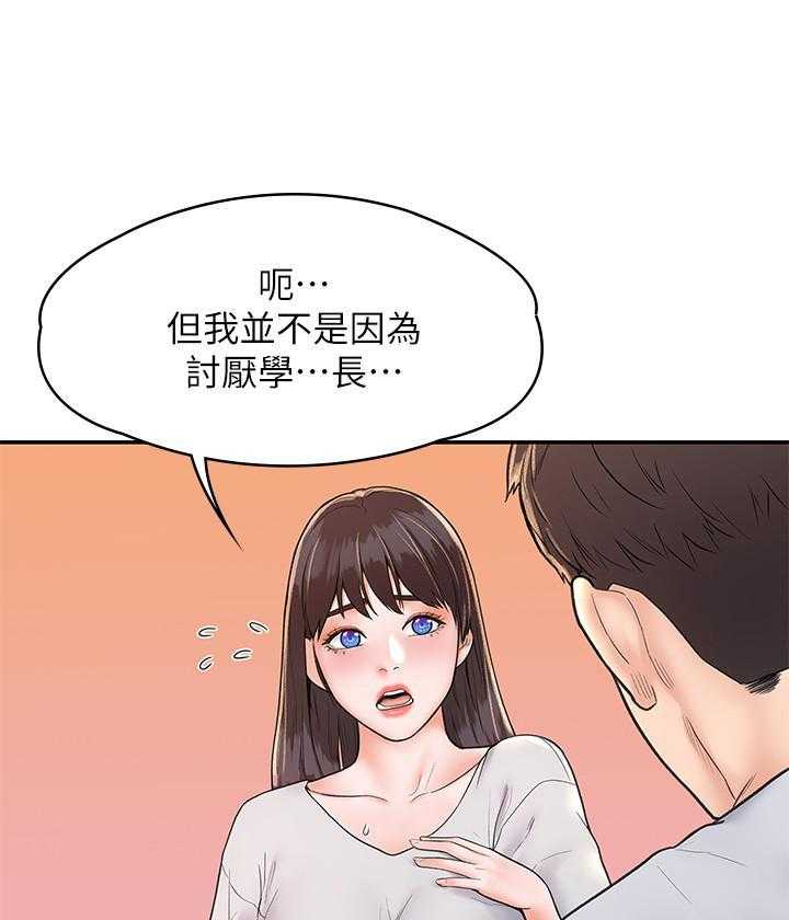 《大学棒棒糖》第59话 59 第11页