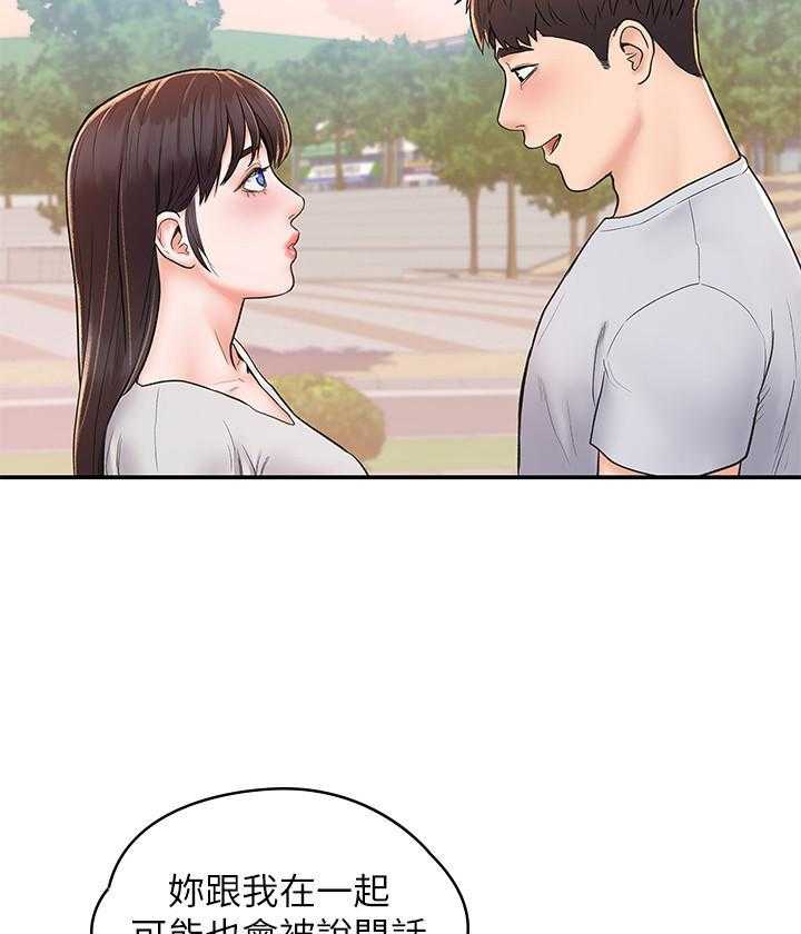 《大学棒棒糖》第59话 59 第13页