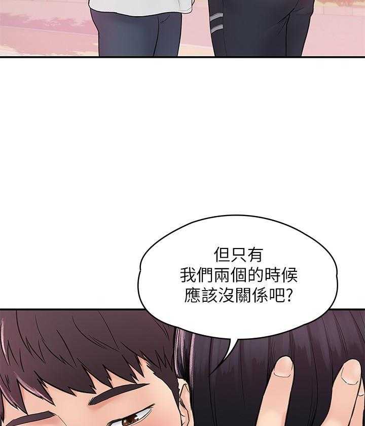 《大学棒棒糖》第59话 59 第19页