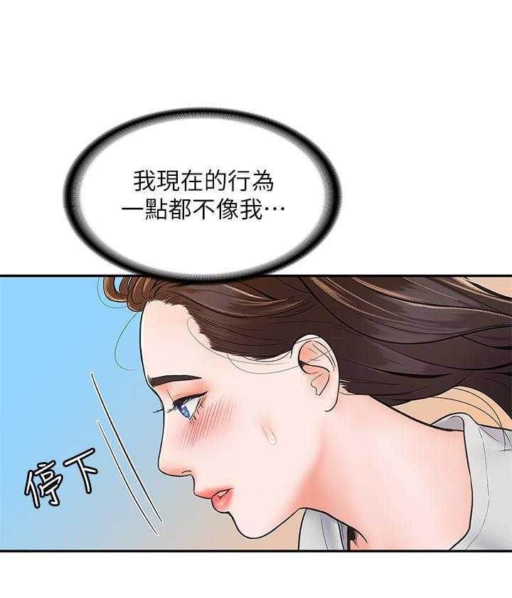 《大学棒棒糖》第59话 59 第1页