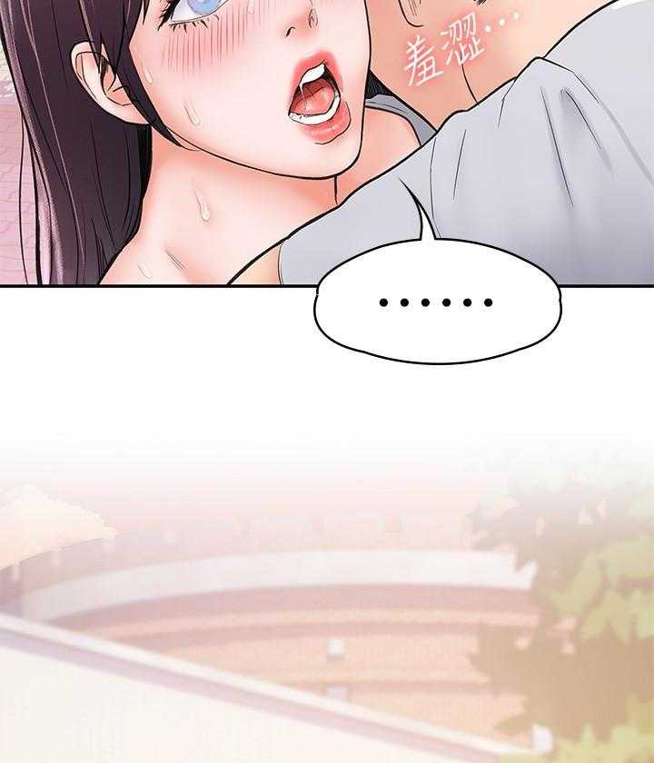 《大学棒棒糖》第59话 59 第21页