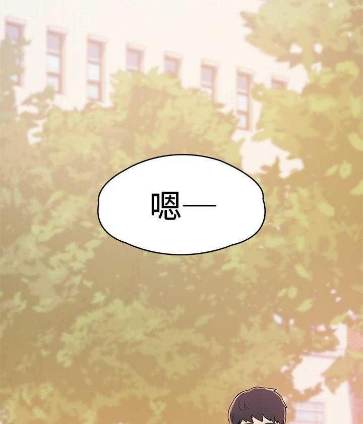 《大学棒棒糖》第59话 59 第22页