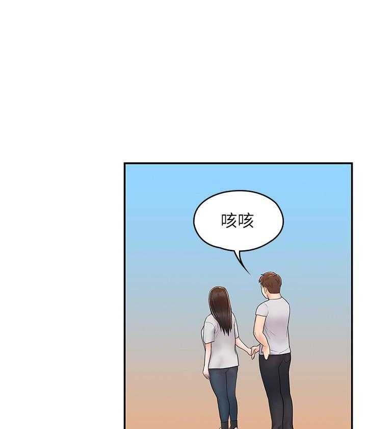 《大学棒棒糖》第59话 59 第2页