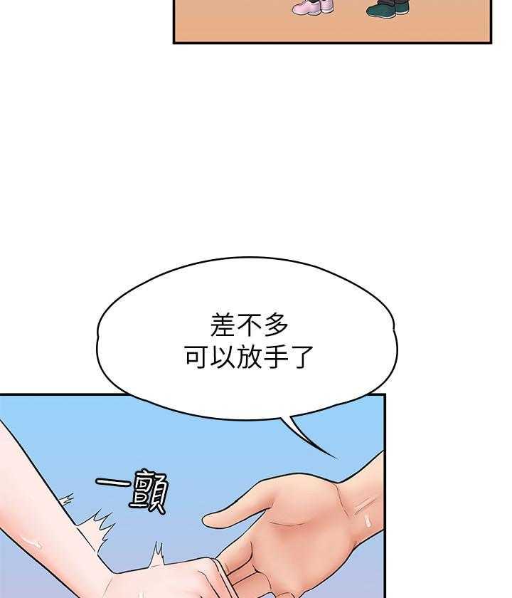 《大学棒棒糖》第59话 59 第3页