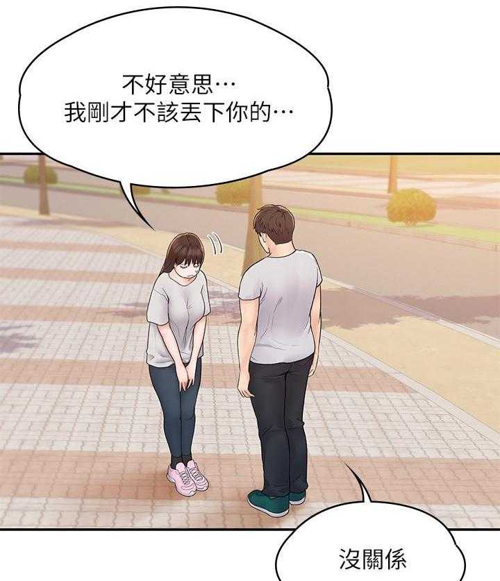 《大学棒棒糖》第59话 59 第7页