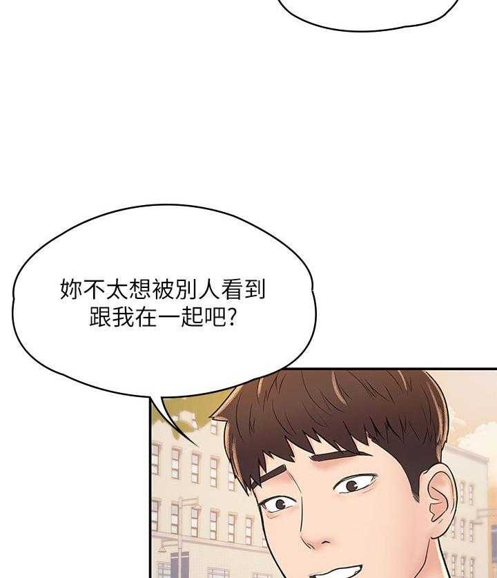 《大学棒棒糖》第59话 59 第8页