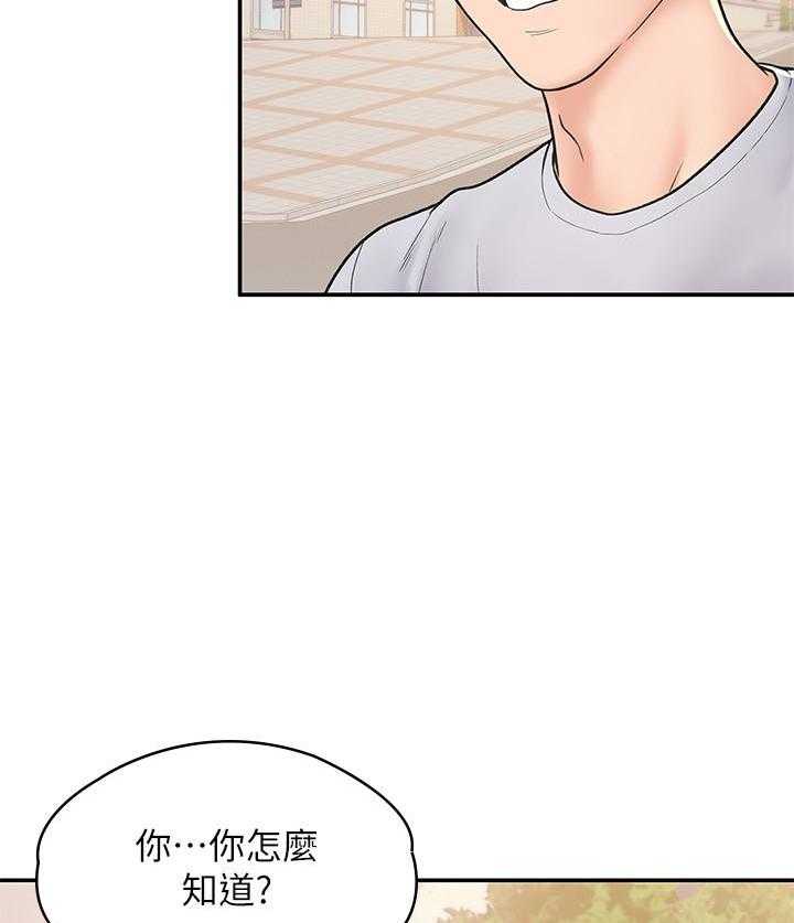 《大学棒棒糖》第59话 59 第9页