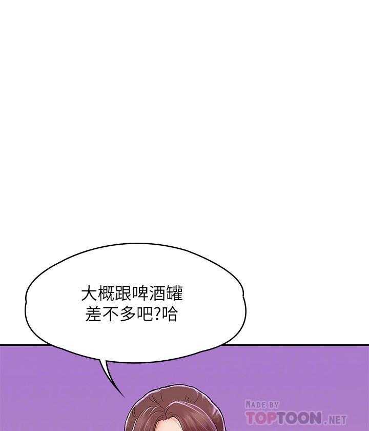《大学棒棒糖》第57话 57 第10页