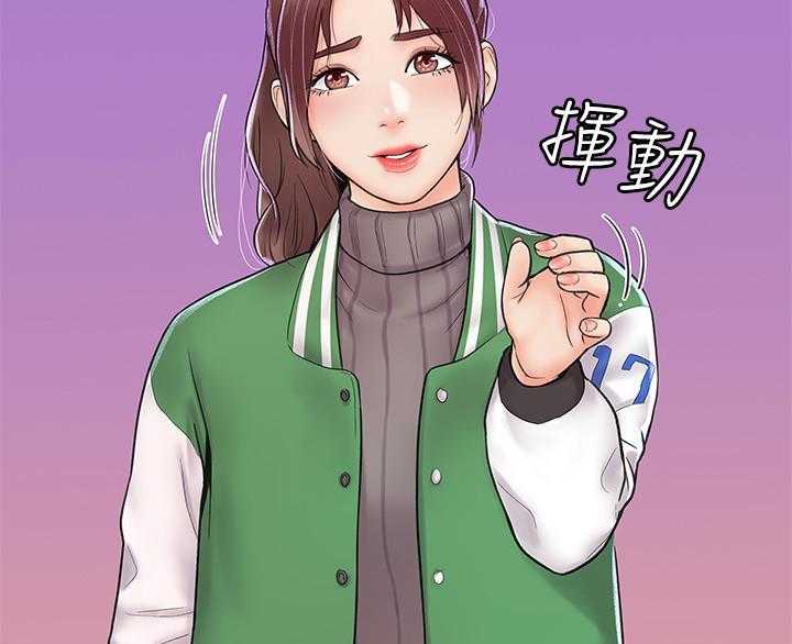 《大学棒棒糖》第57话 57 第11页