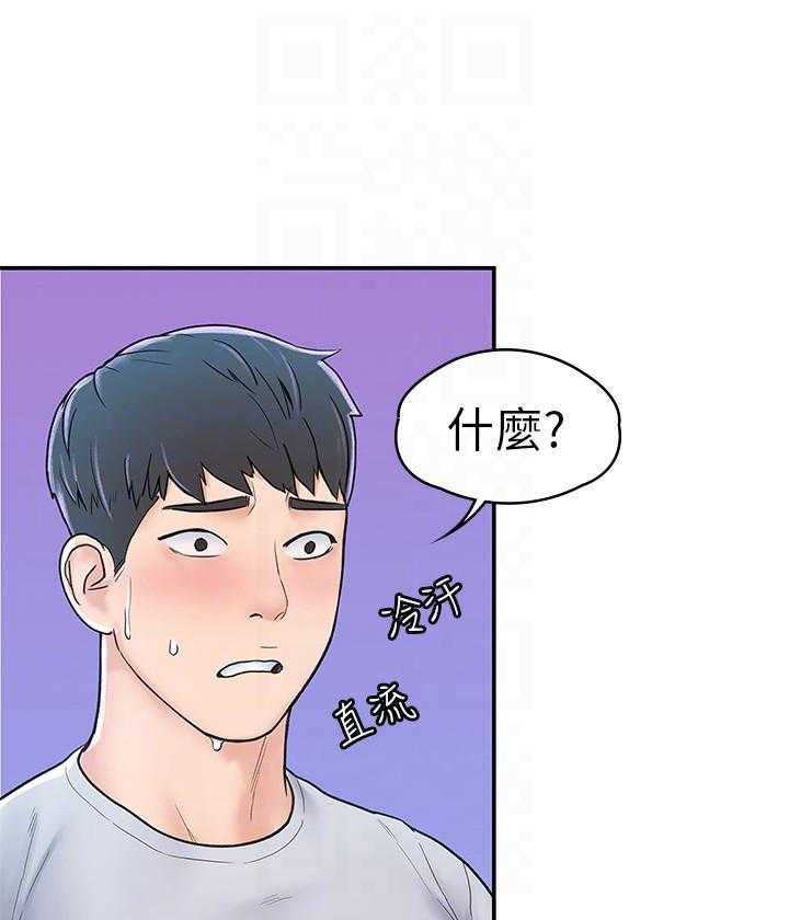 《大学棒棒糖》第57话 57 第13页
