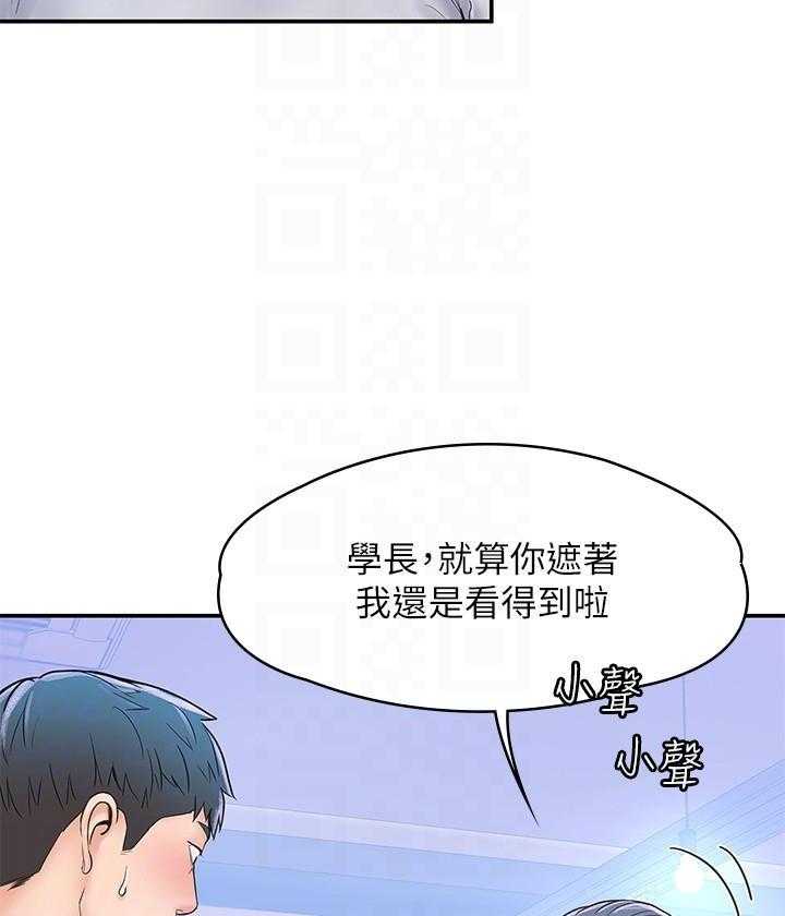 《大学棒棒糖》第57话 57 第14页