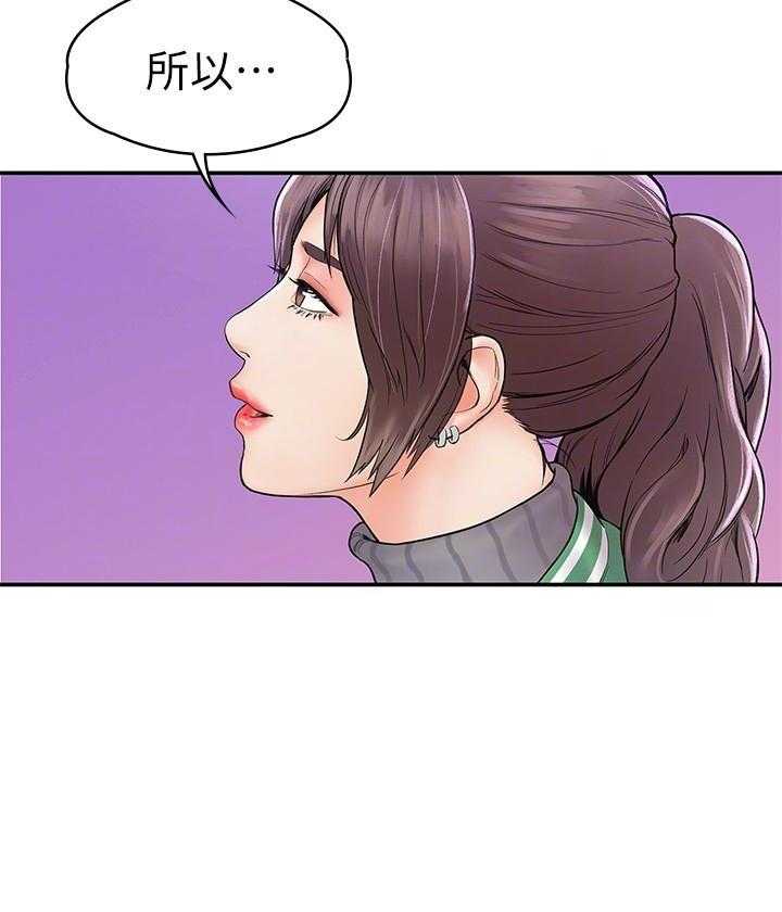 《大学棒棒糖》第57话 57 第16页