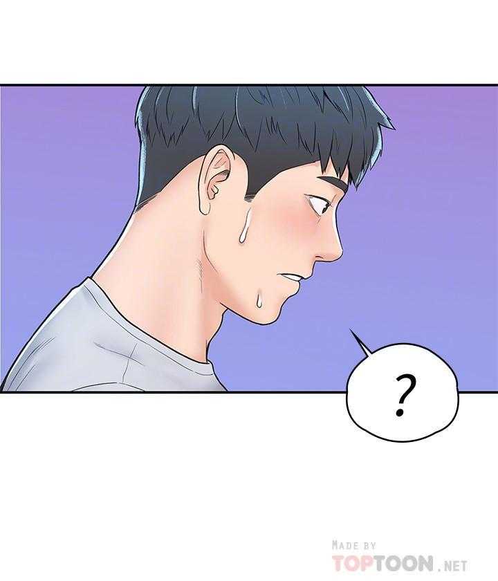 《大学棒棒糖》第57话 57 第17页