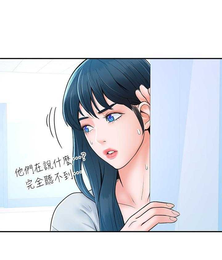 《大学棒棒糖》第57话 57 第18页