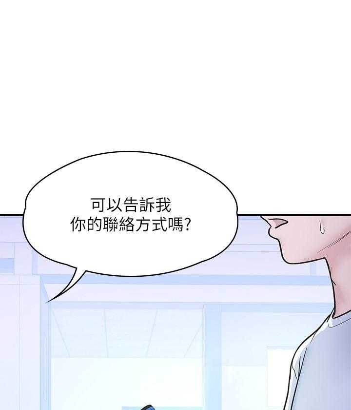 《大学棒棒糖》第57话 57 第19页