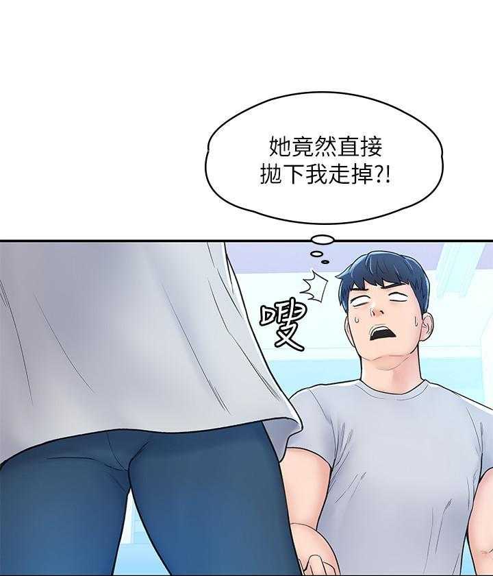 《大学棒棒糖》第57话 57 第1页