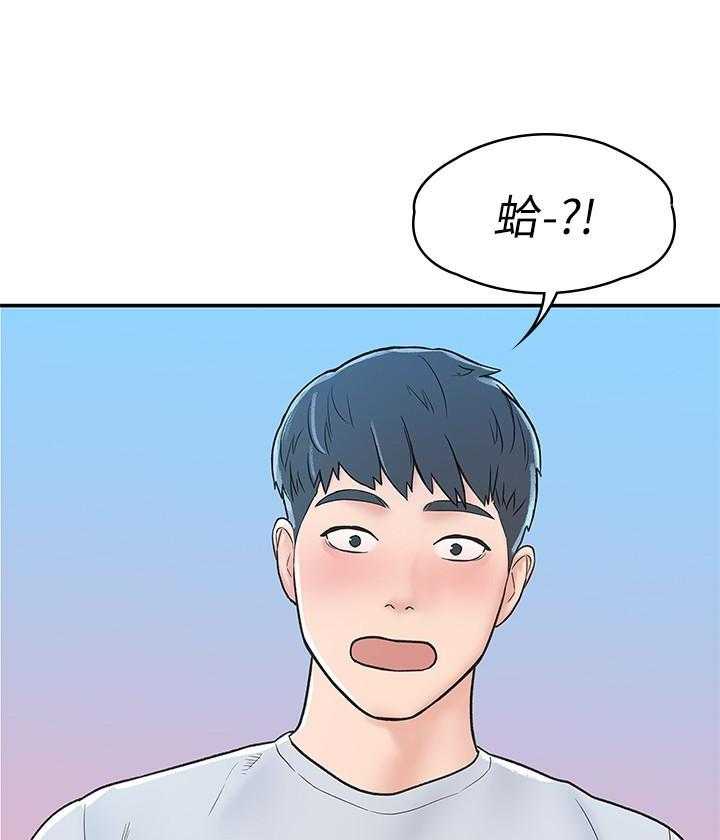 《大学棒棒糖》第57话 57 第21页
