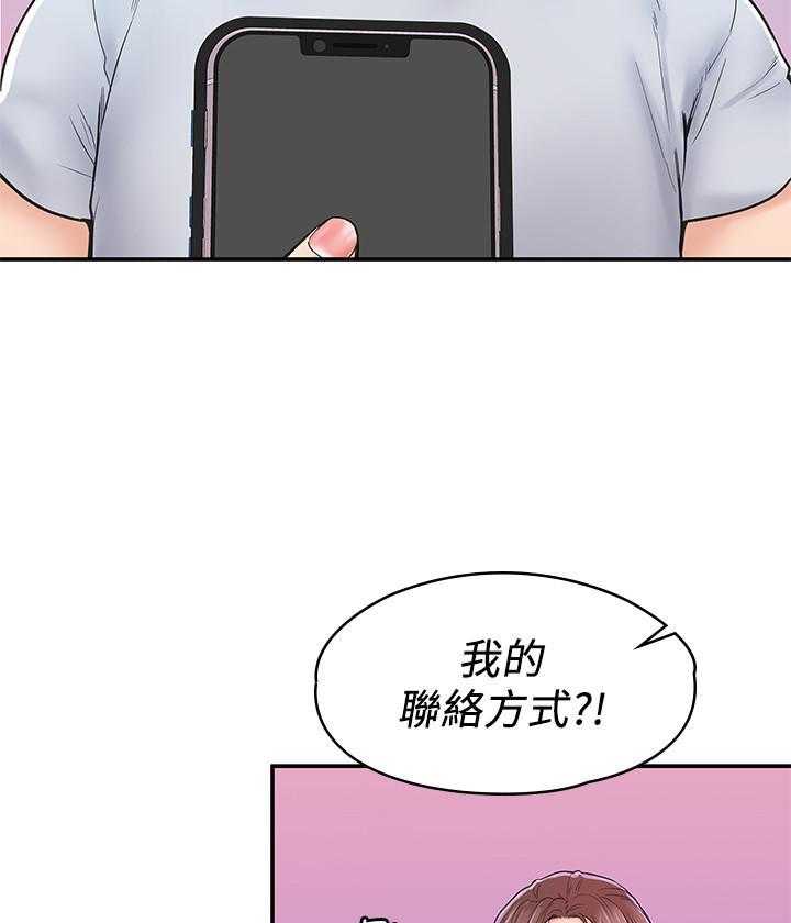 《大学棒棒糖》第57话 57 第22页