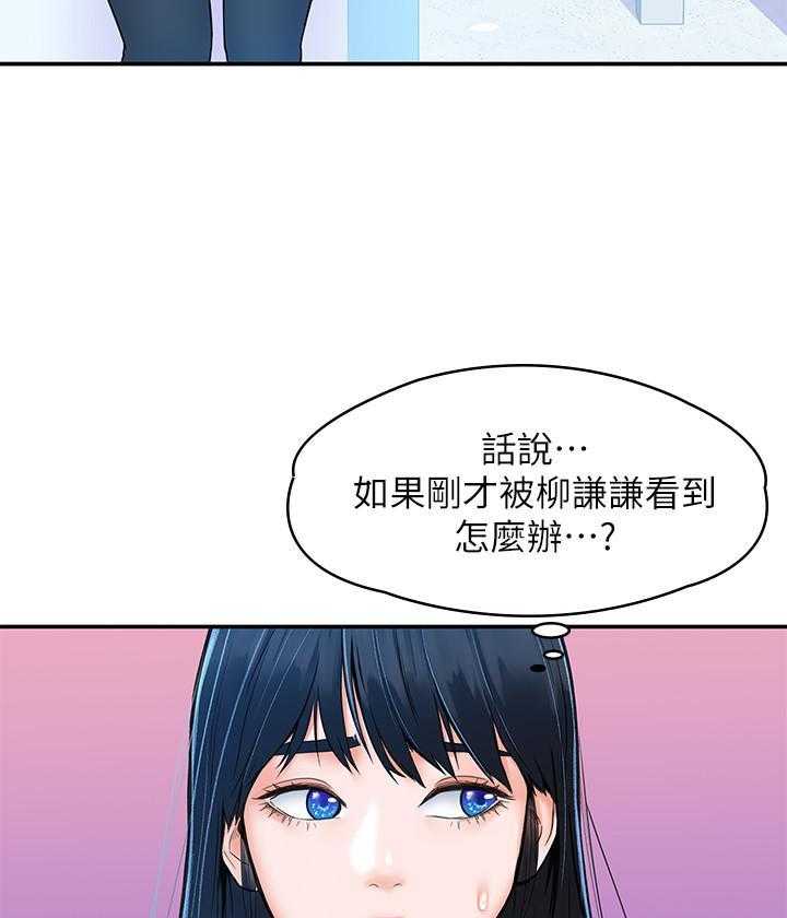 《大学棒棒糖》第57话 57 第5页