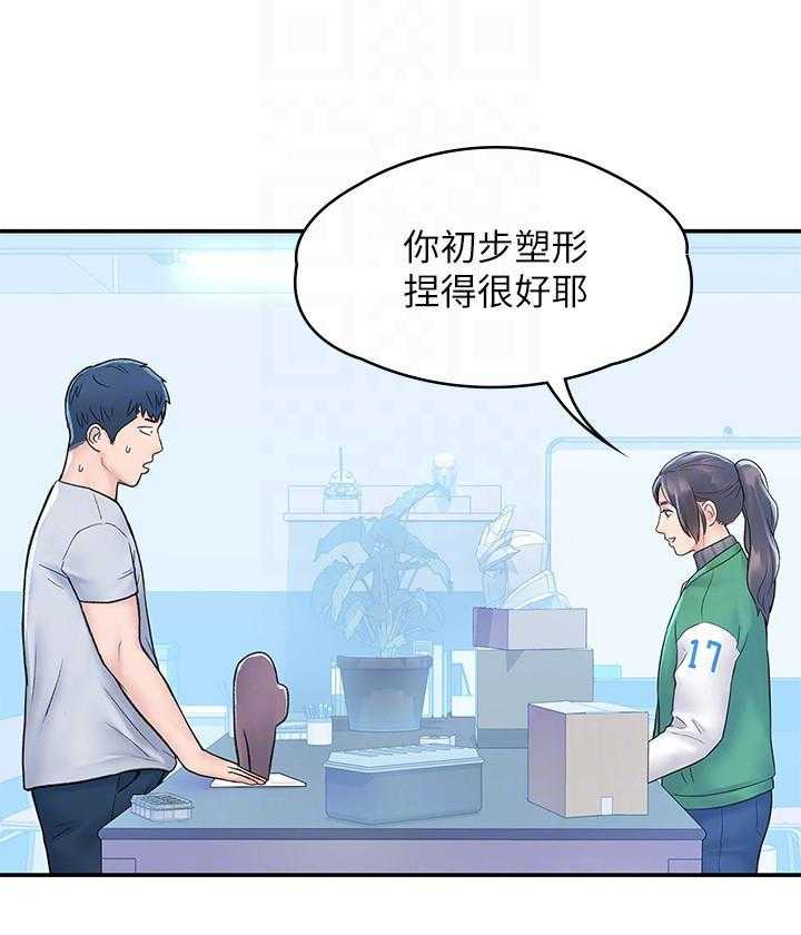 《大学棒棒糖》第57话 57 第8页