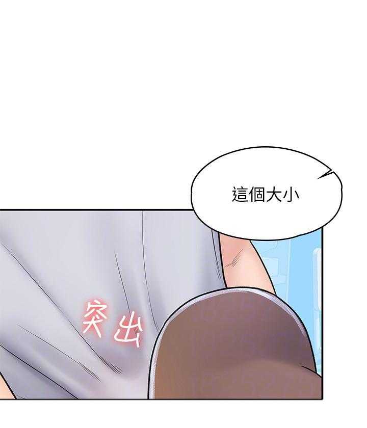 《大学棒棒糖》第57话 57 第9页