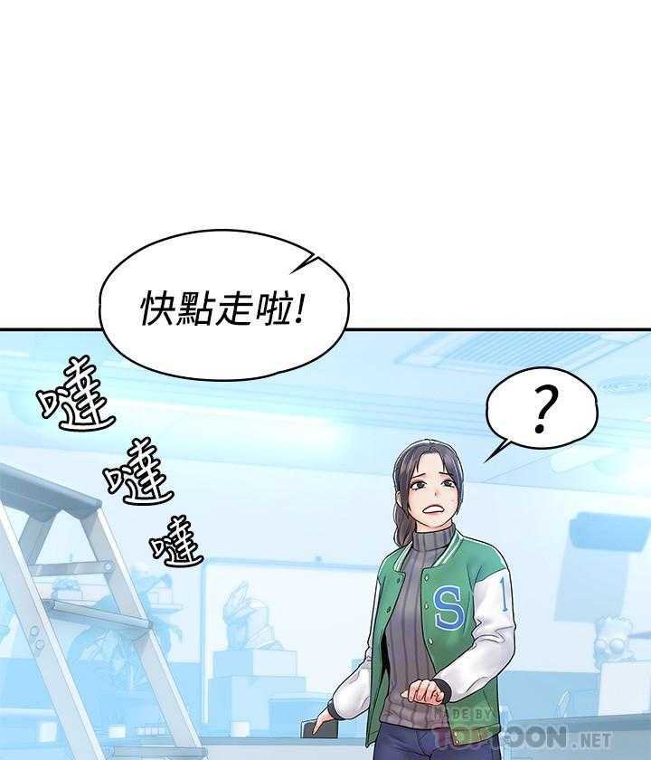 《大学棒棒糖》第58话 58 第10页