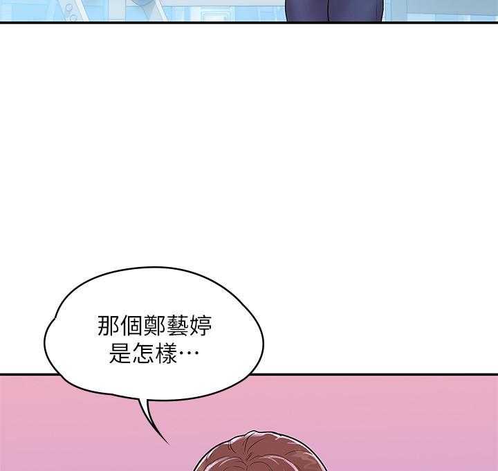 《大学棒棒糖》第58话 58 第11页