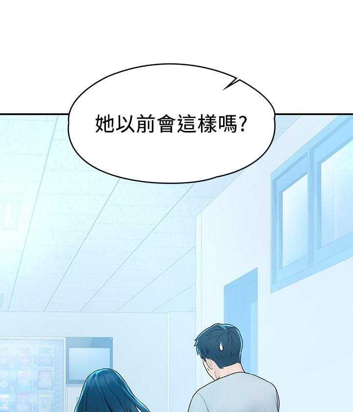 《大学棒棒糖》第58话 58 第13页