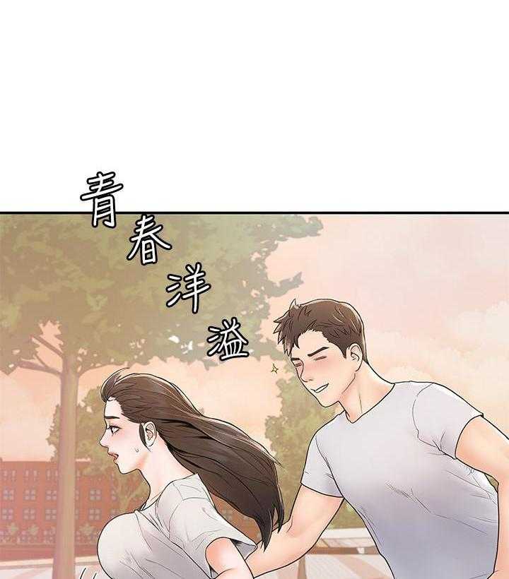 《大学棒棒糖》第58话 58 第19页