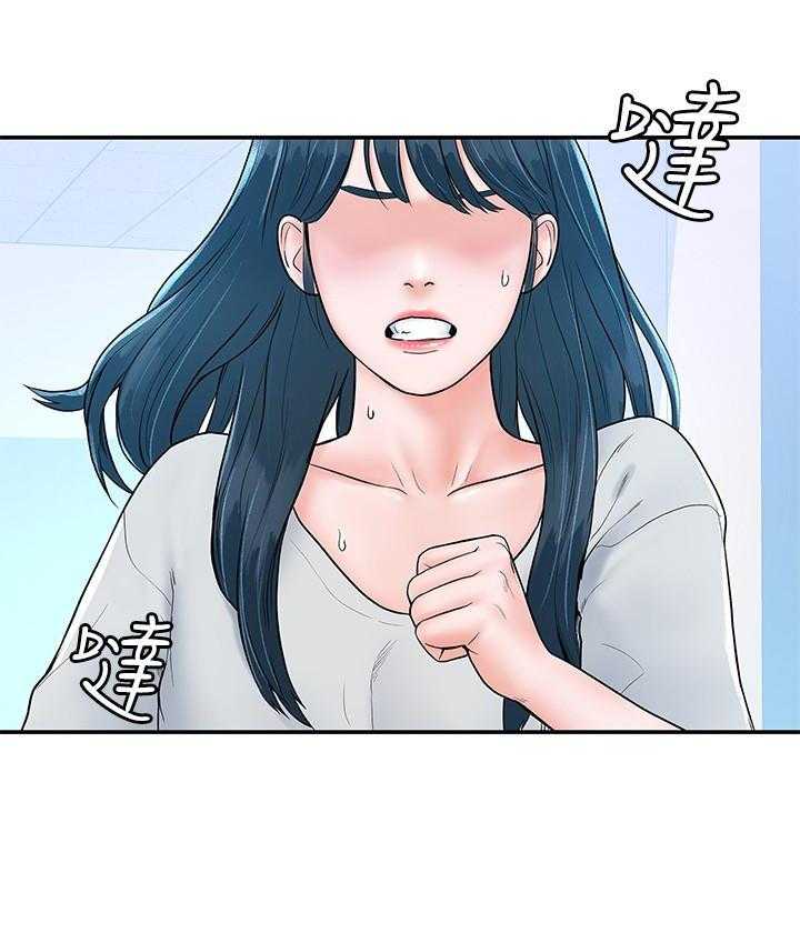 《大学棒棒糖》第58话 58 第4页
